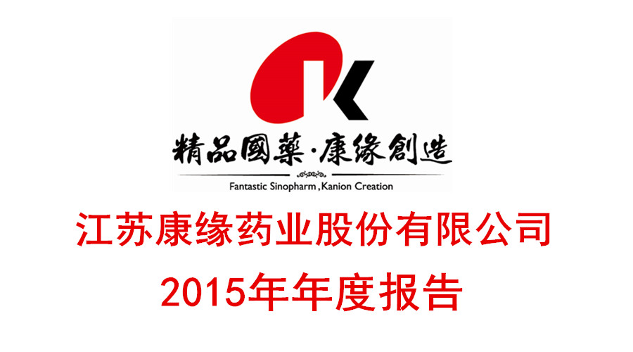 美狮贵宾会发布2015年年度报告