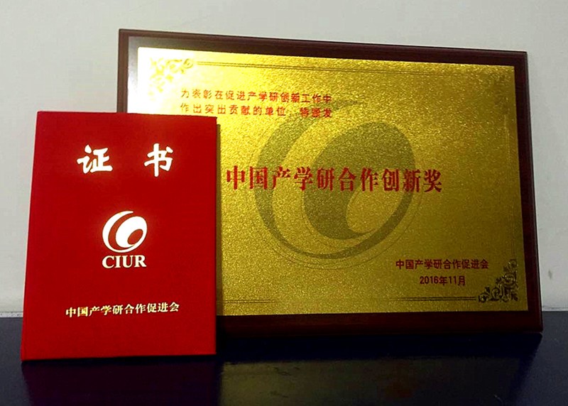 美狮贵宾会荣获2016年度中国产学研合作创新奖