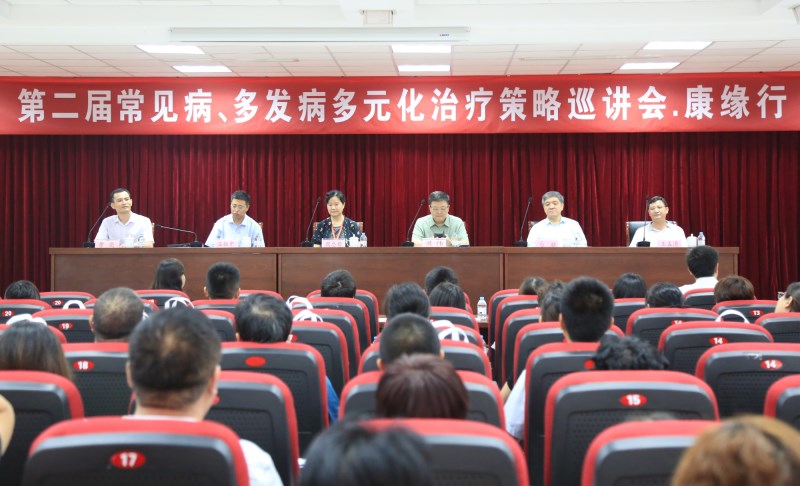 “第二届常见病、多发病多元化治疗策略巡讲会”康缘行?儿科专场学术研讨会圆满召开
