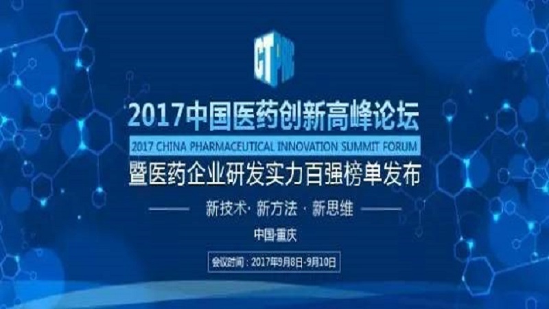 美狮贵宾会连续两年蝉联“中国中药研发实力排行榜”榜首