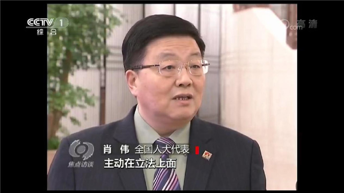 全国人大代表肖伟接受央视《焦点访谈》采访：发挥立法对改革的引领和推动作用